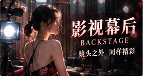 一幕影像背后的协作