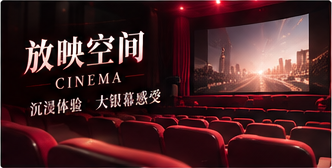 轻喜剧影像主题